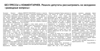 2007. -19 мая. - С.3.